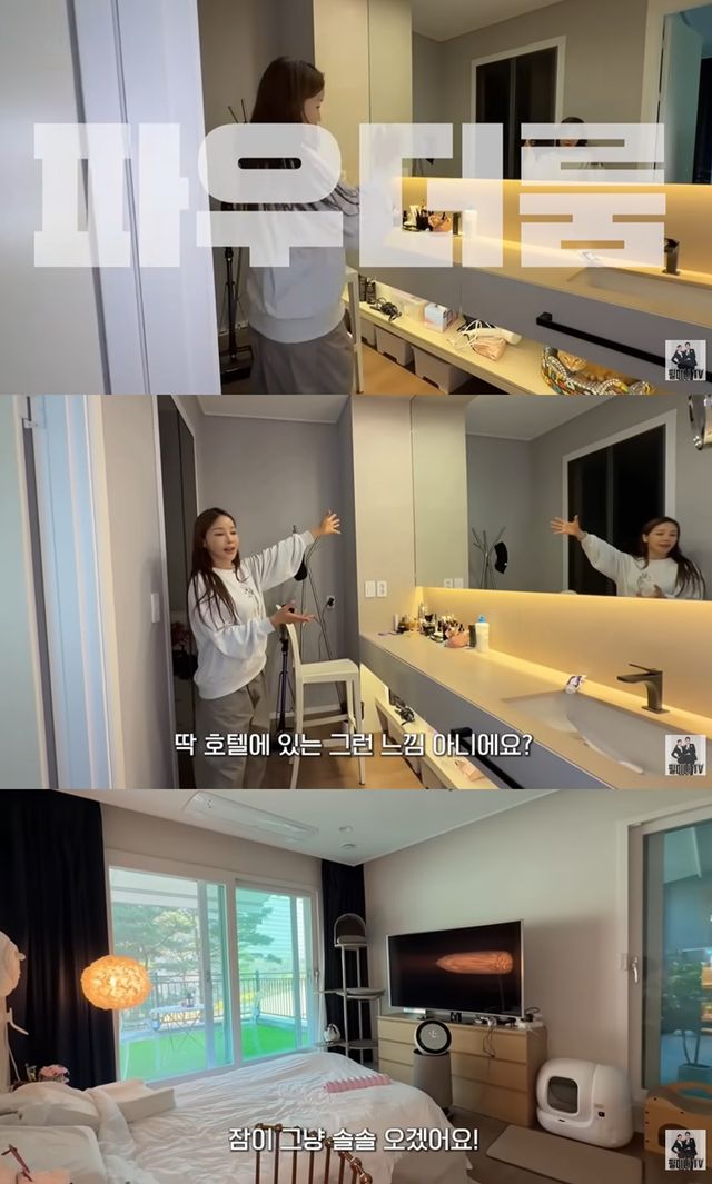 유튜브 채널 'Feelme 필미커플'