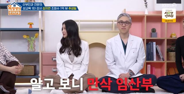 KBS 2TV '옥탑방의 문제아들' 캡쳐