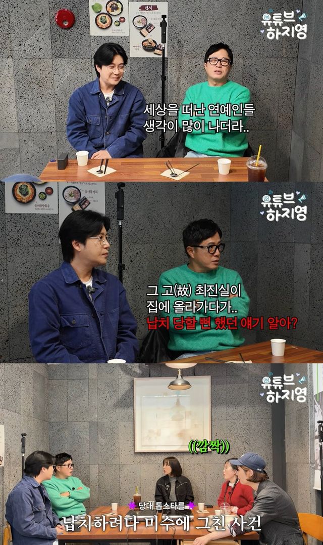 하지영 유튜브 캡처