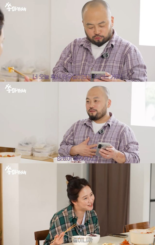 유튜브 '송지효' 캡쳐