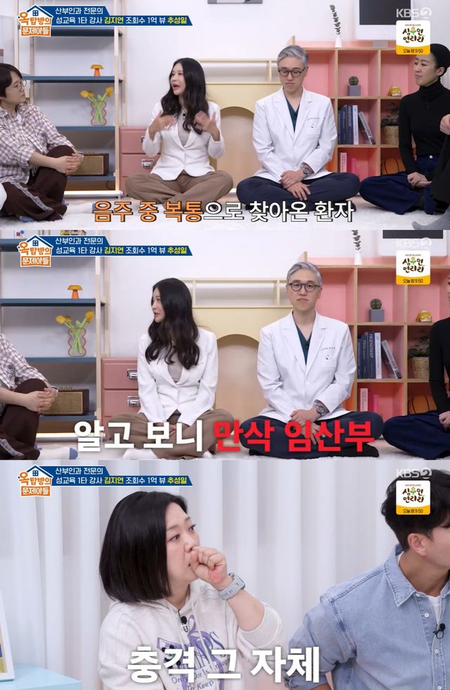 KBS 2TV '옥탑방의 문제아들' 캡쳐