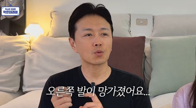 사진= 유튜브 '박시은 진태현 작은 테레비'