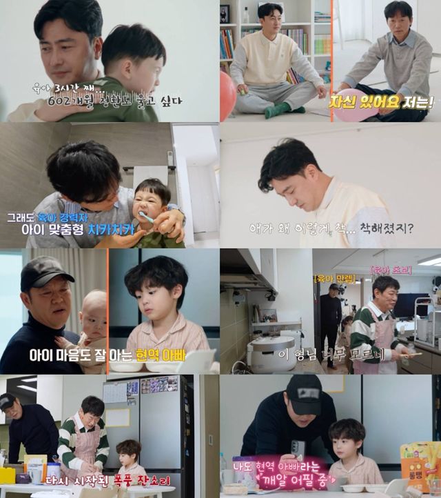 tvN STORY '육아인턴'