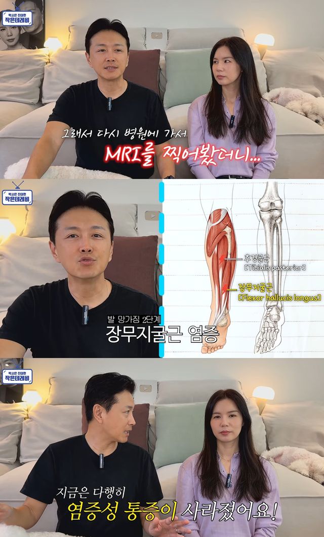 사진= 유튜브 '박시은 진태현 작은 테레비'