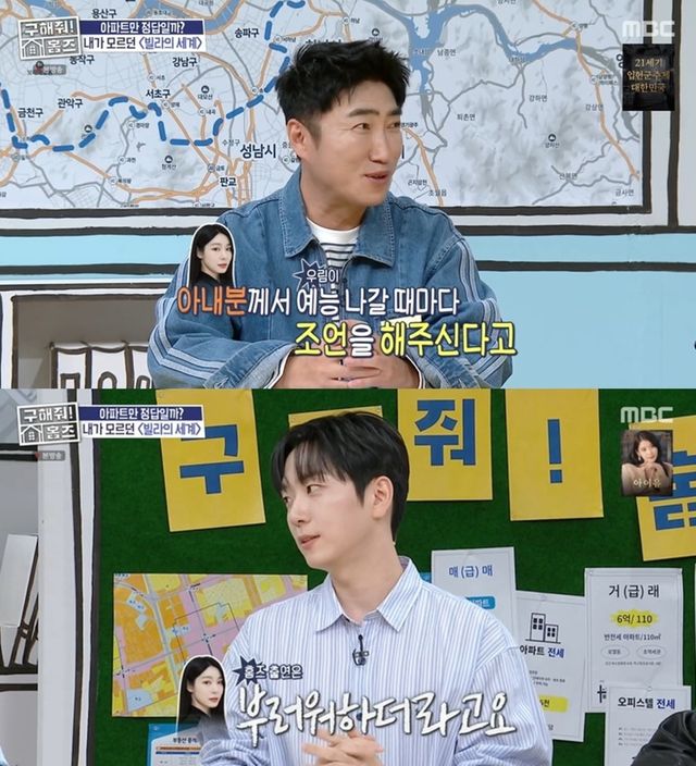 MBC '구해줘! 홈즈'