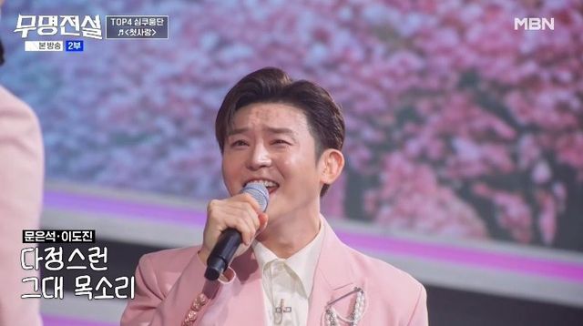 '무명전설' 이도진