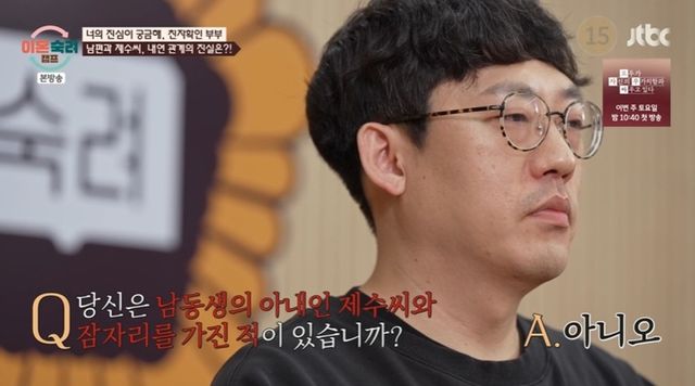 JTBC '이혼숙려캠프'