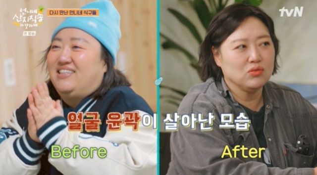 tvN '언니네 산지직송 in 칼라페' 캡쳐