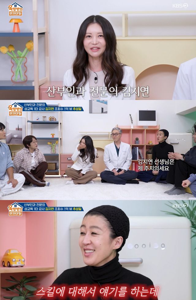 KBS 2TV '옥탑방의 문제아들' 캡쳐