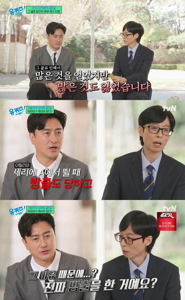 사진= tvN '유 퀴즈 온 더 블럭'