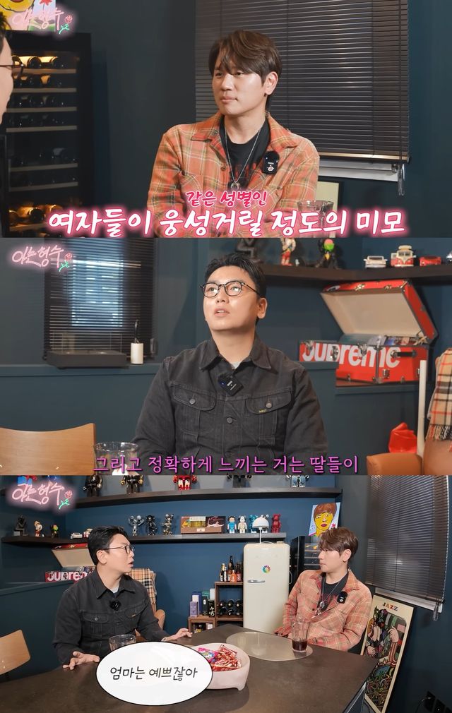 유튜브 '형수는 케이윌' 캡쳐