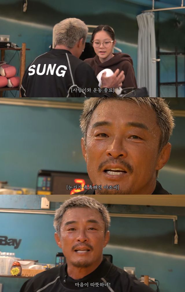 유튜브 '추성훈' 캡쳐