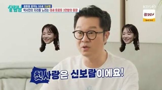 KBS 2TV '살림하는 남자들'