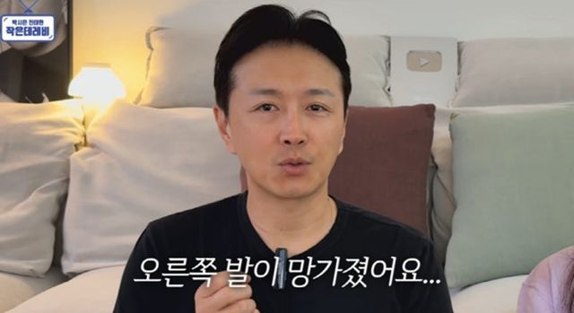 유튜브 '박시은 진태현 작은 테레비'