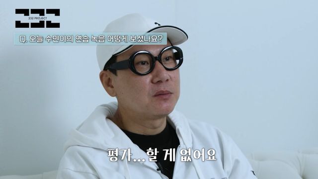 사진 = 유튜브 채널 '232프로젝트' 영상 캡처