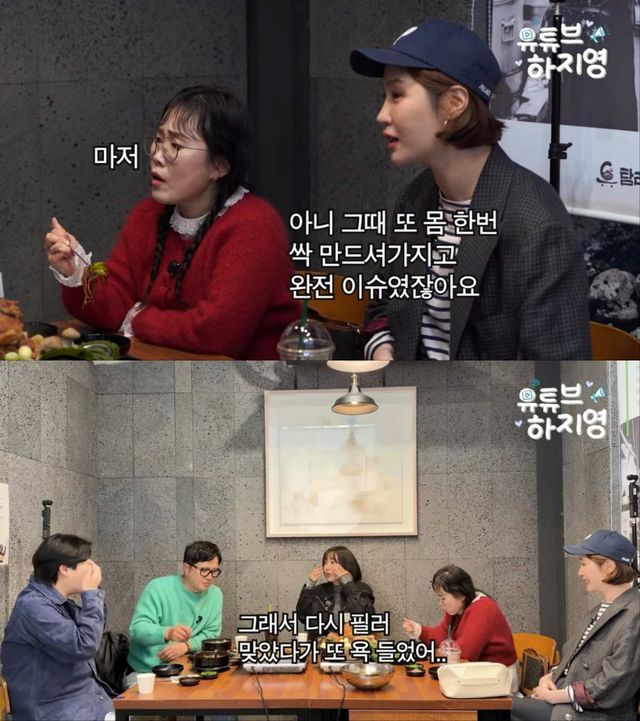 사진 = 유튜브 채널 하지영 영상 캡처