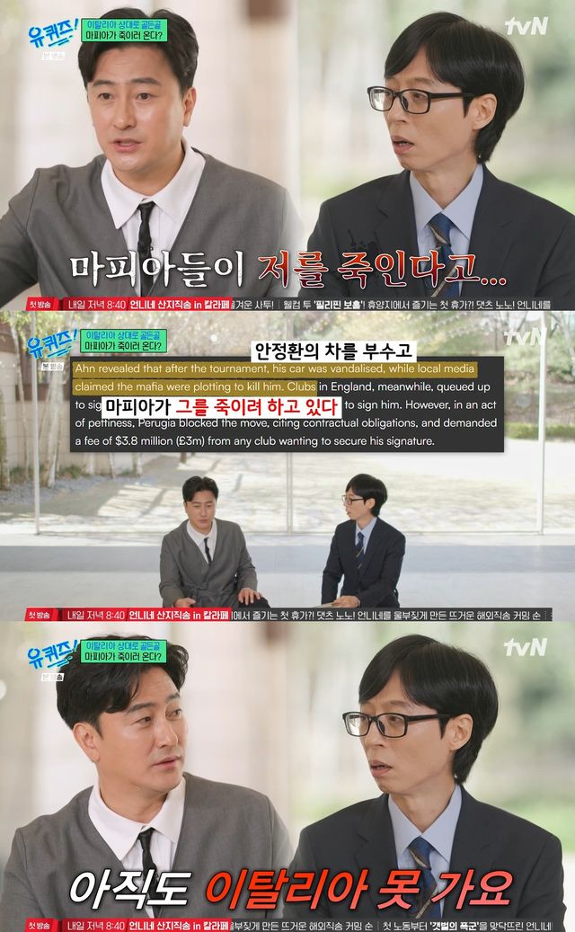 사진= tvN '유 퀴즈 온 더 블럭'