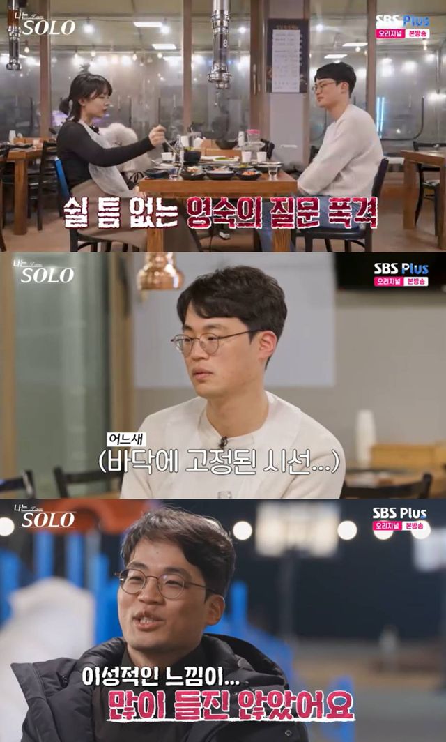 SBS Plus, ENA '나는 솔로'