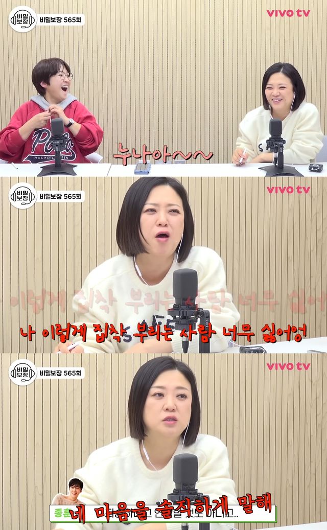 사진= 유튜브 '비보티비'