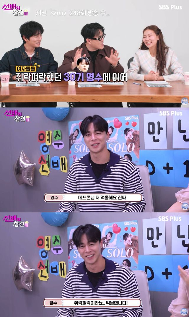 유튜브 'SBS Plus 스플스'