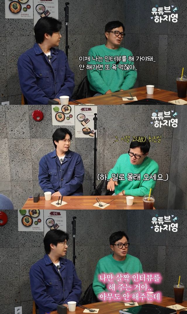 하지영 유튜브 캡처