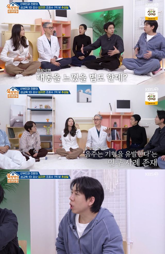 KBS 2TV '옥탑방의 문제아들' 캡쳐