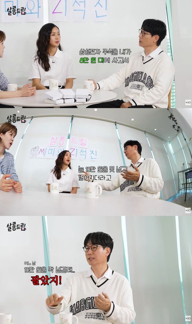 '살롱드립' 유튜브 캡처