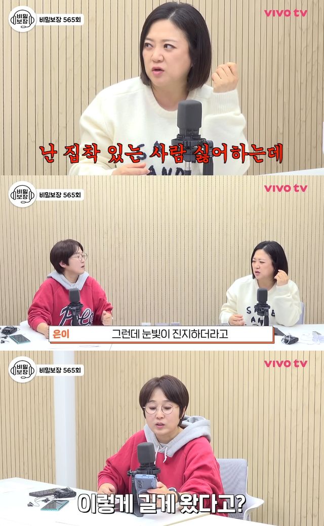 사진= 유튜브 '비보티비'