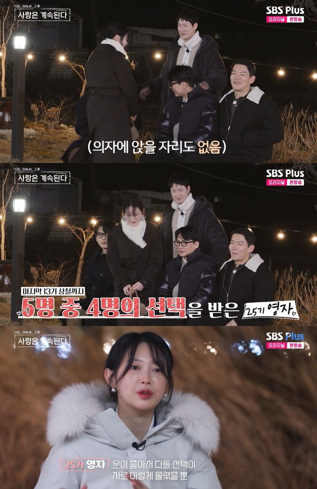 SBS Plus·ENA '나솔사계' 캡쳐