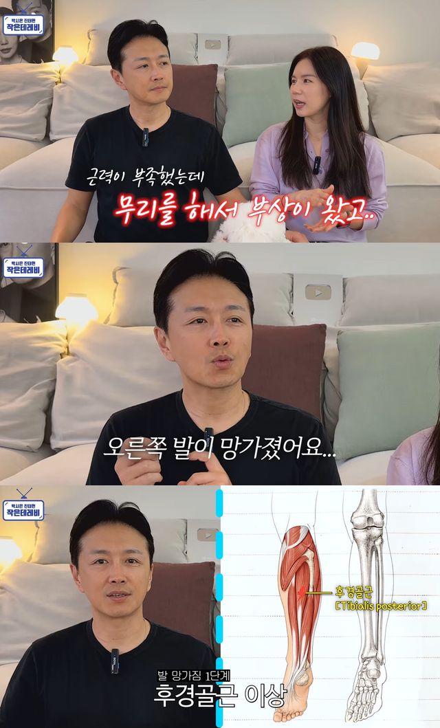 사진= 유튜브 '박시은 진태현 작은 테레비'