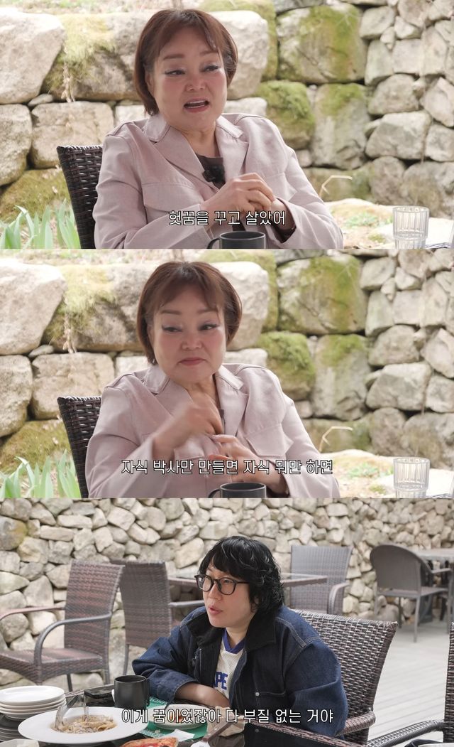 사진= 유튜브 '빅마마 이혜정'