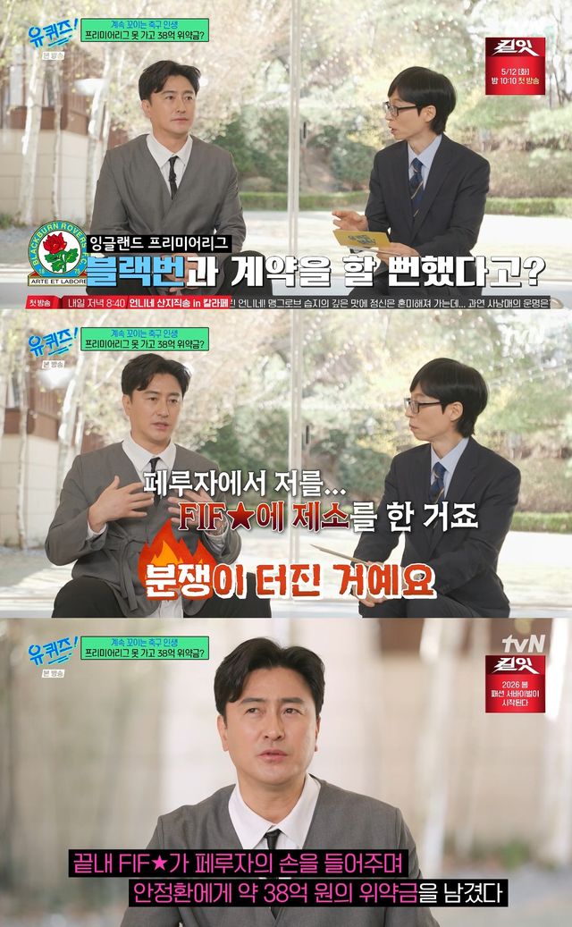 사진= tvN '유 퀴즈 온 더 블럭'