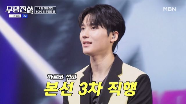 MBN '무명전설' 최종원