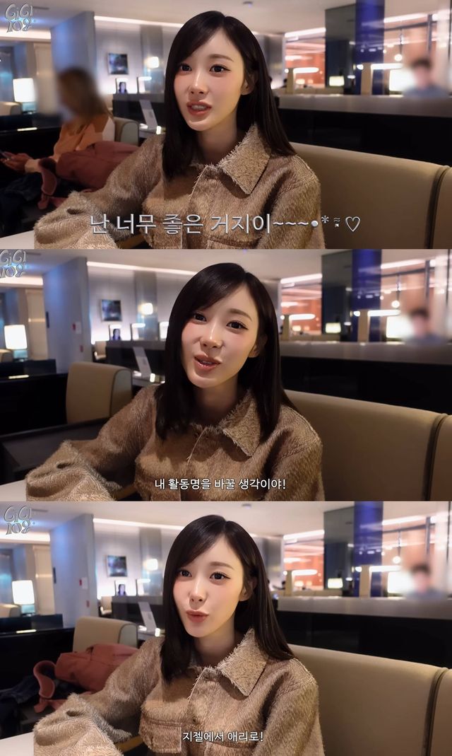 유튜브 '에스파'