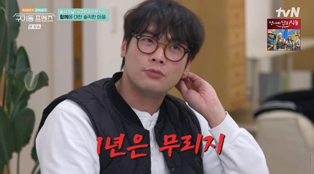  tvN '구기동 프렌즈'