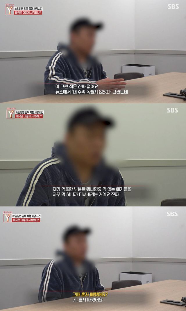 SBS '궁금한 이야기 Y'