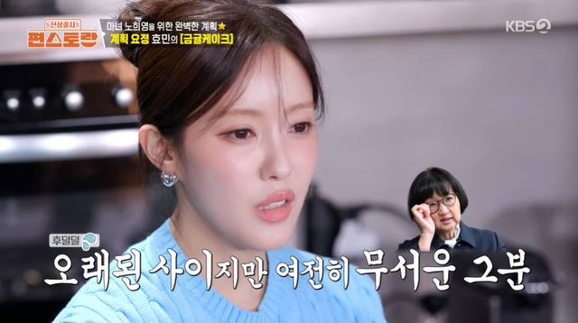 KBS 2TV '신상출시 편스토랑'