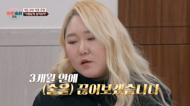 사진= JTBC '이혼숙려캠프'