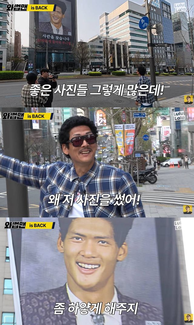 유튜브 '와썹맨'