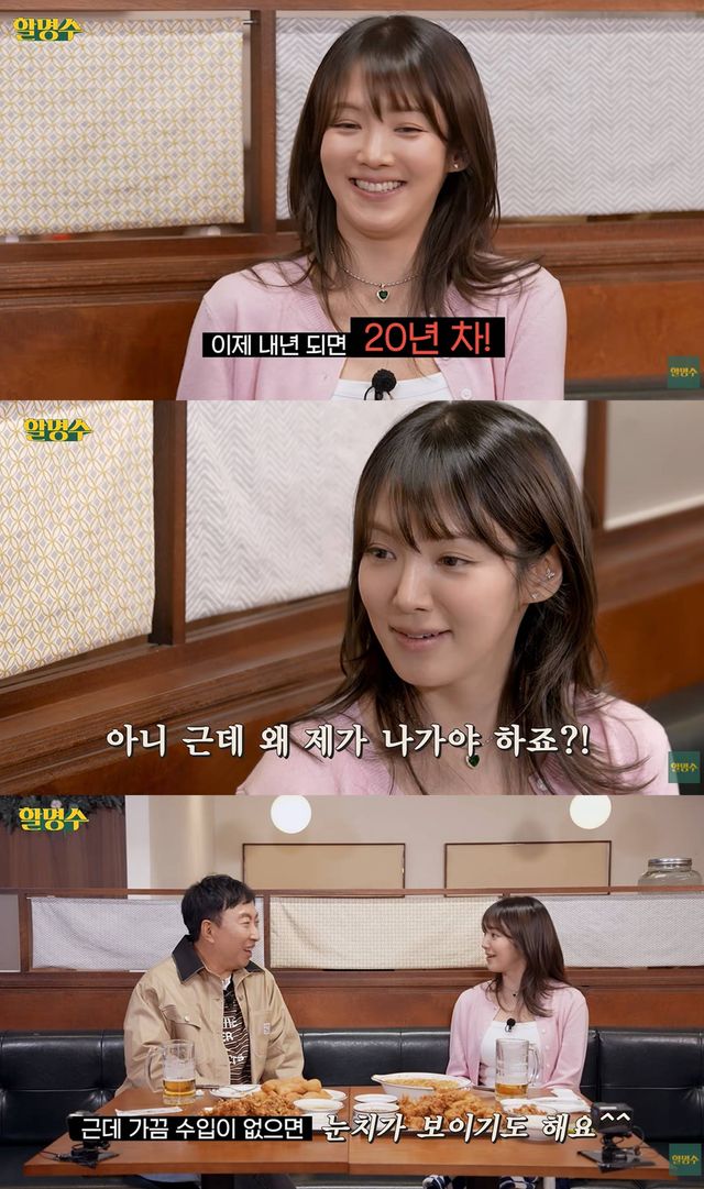 유튜브 '할명수'