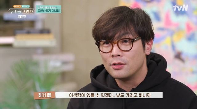  tvN '구기동 프렌즈'