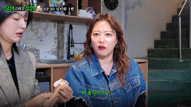 사진= 유튜브 '유정 그리고 주정'