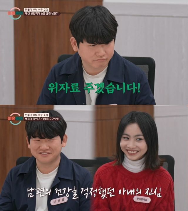 사진= JTBC '이혼숙려캠프'