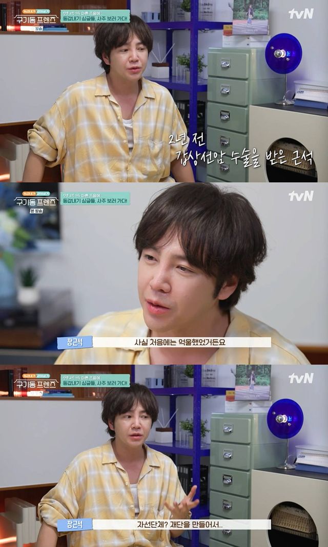 tvN '구기동 프렌즈'