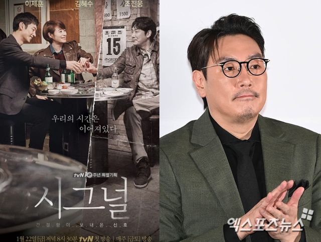 tvN '시그널' 포스터/엑스포츠뉴스DB 조진웅