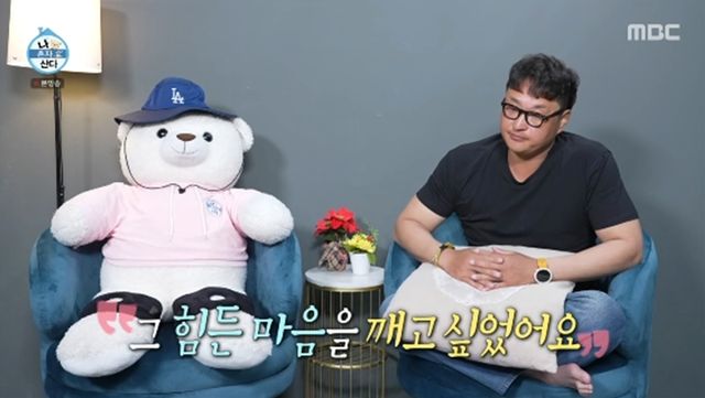 '나 혼자 산다' 방송화면 캡처