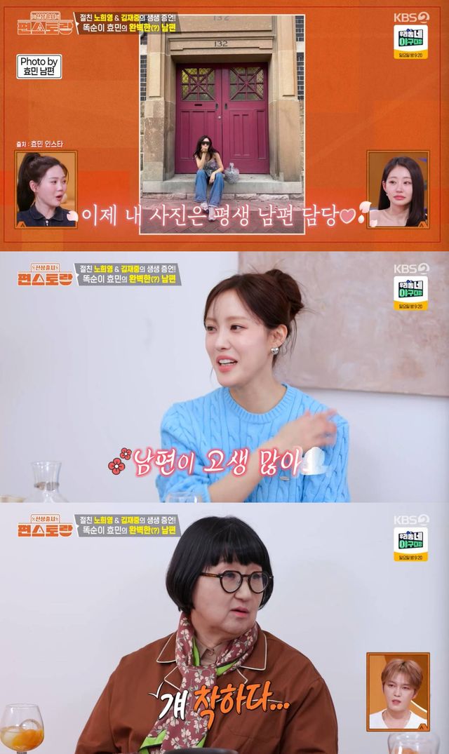 KBS 2TV '신상출시 편스토랑'
