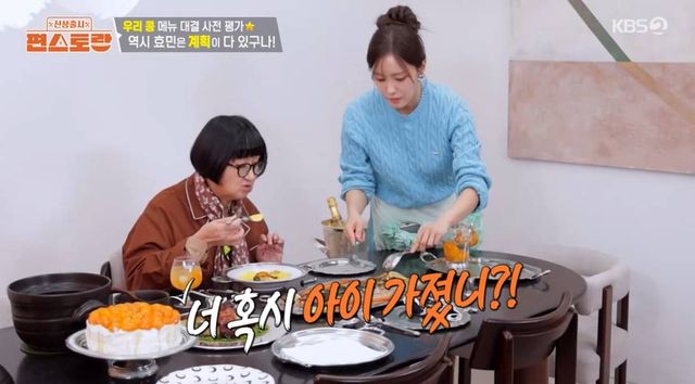 KBS 2TV '신상출시 편스토랑'