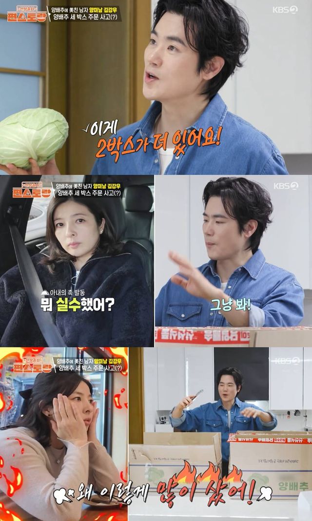 KBS 2TV '신상출시 편스토랑'