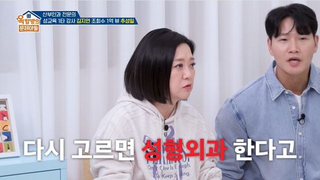 '옥문아' 방송 캡처